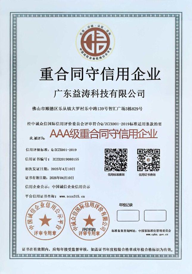 郁南荣誉证书