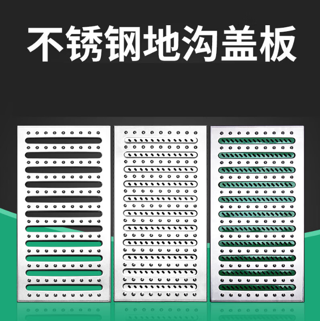 郁南不锈钢沟盖板展示