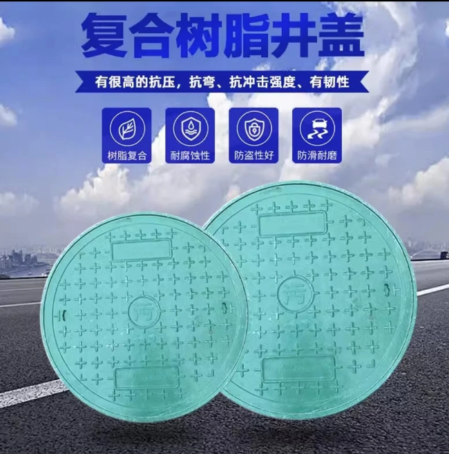 郁南树脂复合圆井展示